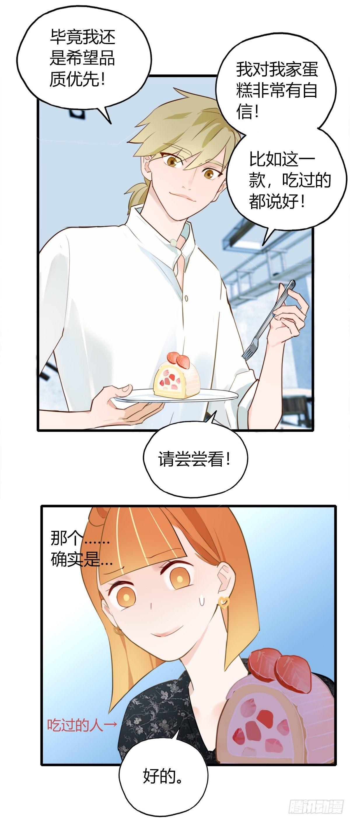 5.死不承认就好了-第6话