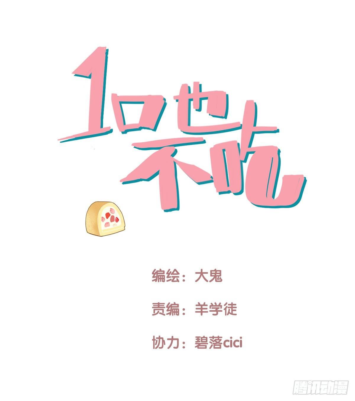 5.死不承认就好了-第6话