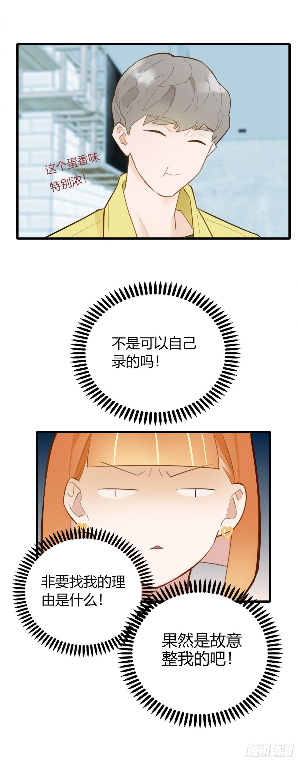5.死不承认就好了-第6话