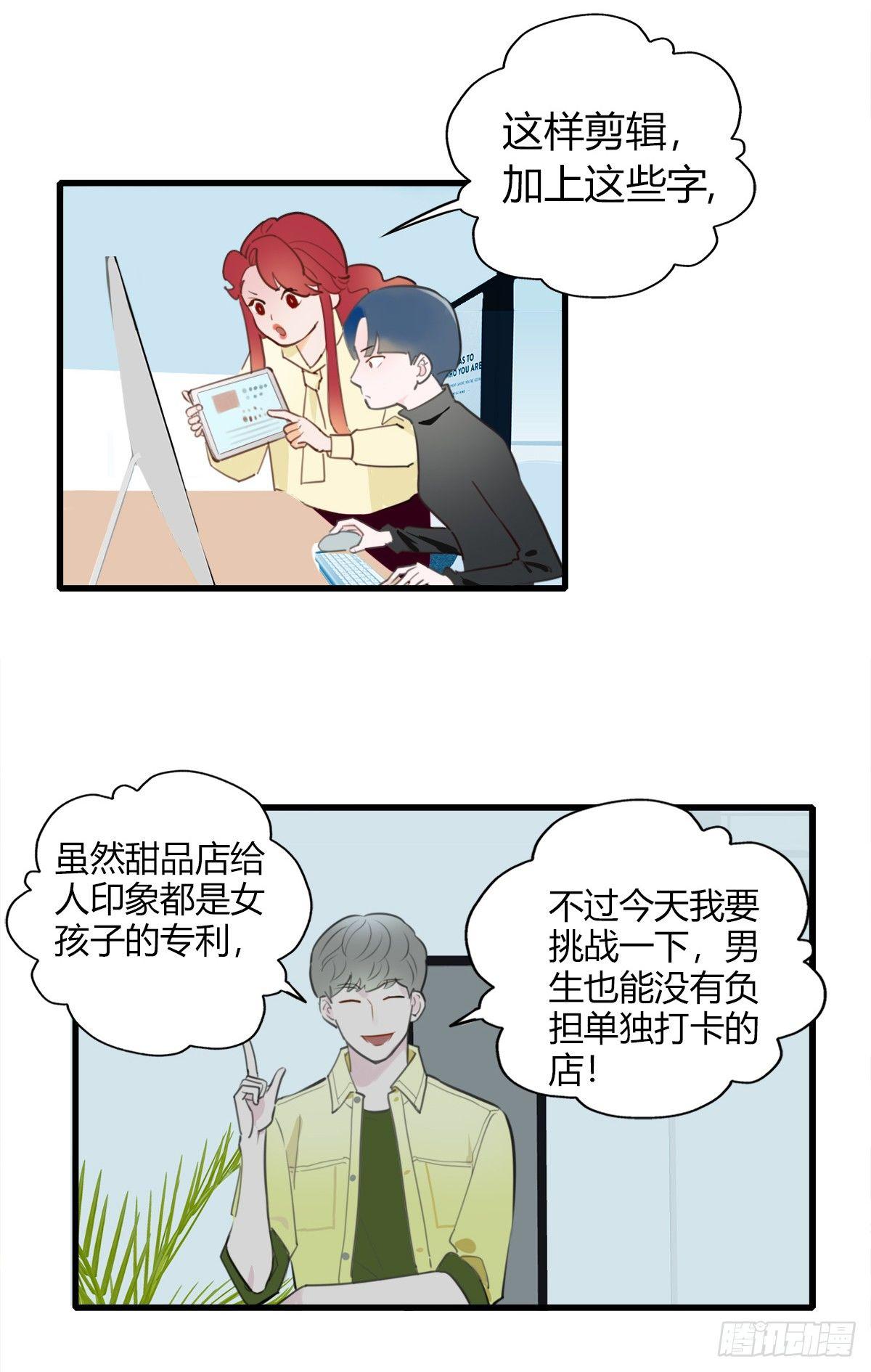 5.死不承认就好了-第6话
