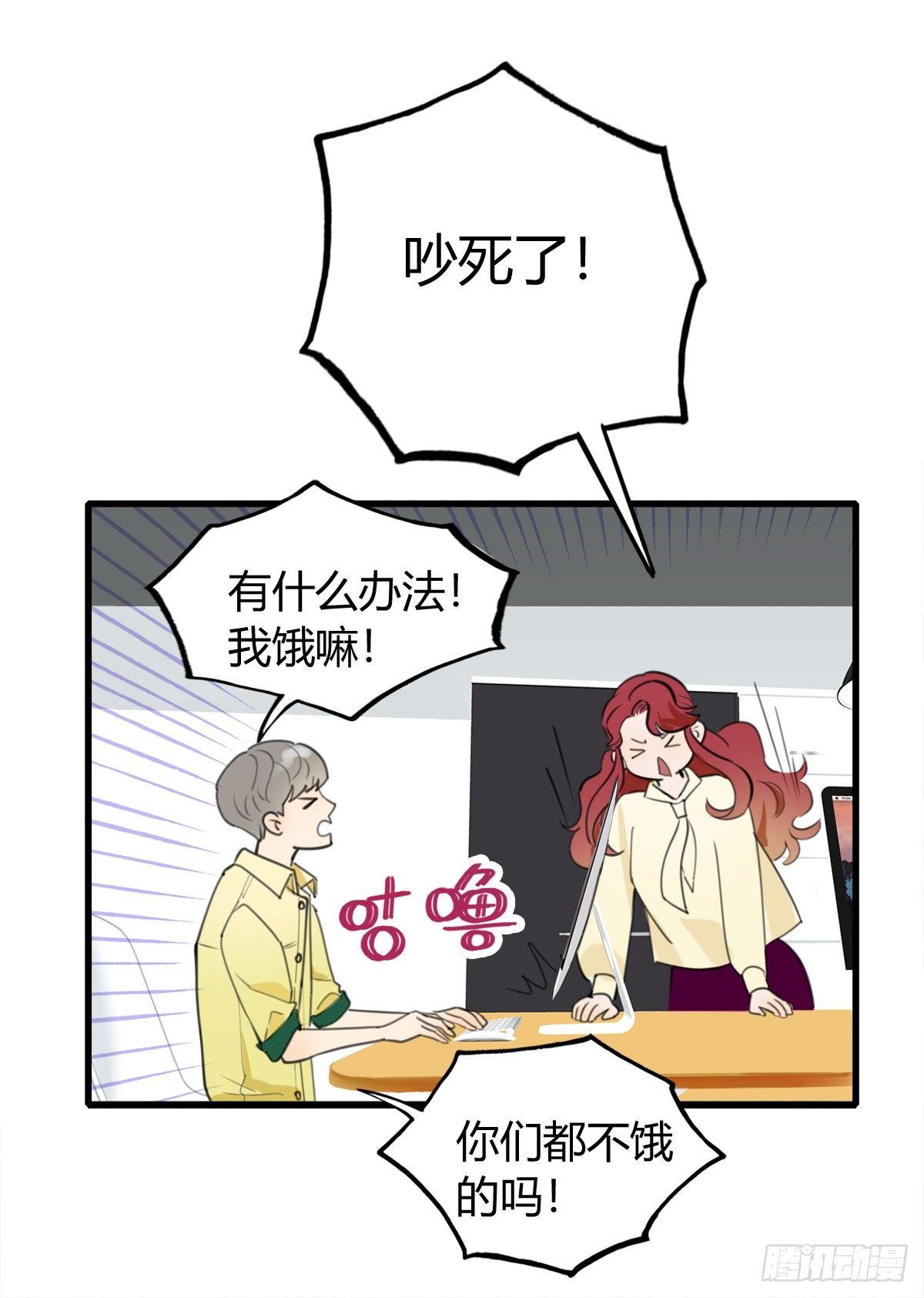 5.死不承认就好了-第6话