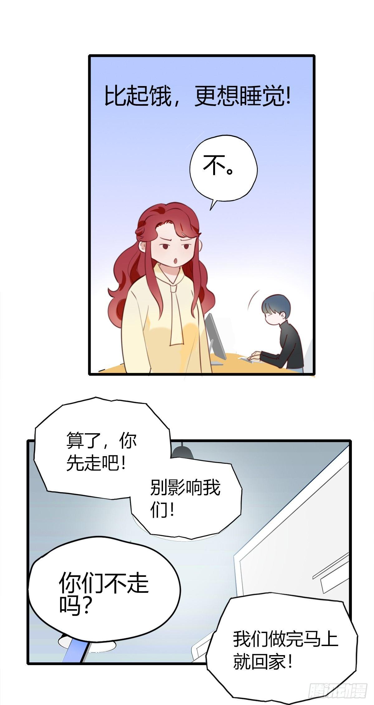 5.死不承认就好了-第6话