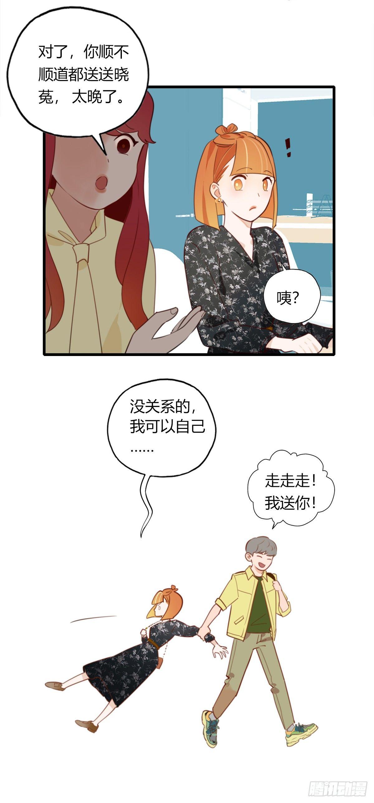 5.死不承认就好了-第6话