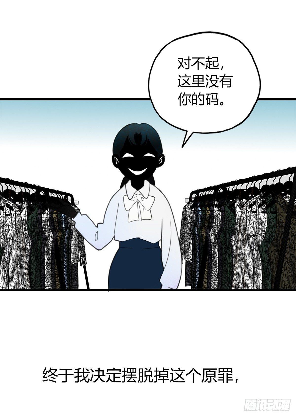 5.死不承认就好了-第6话