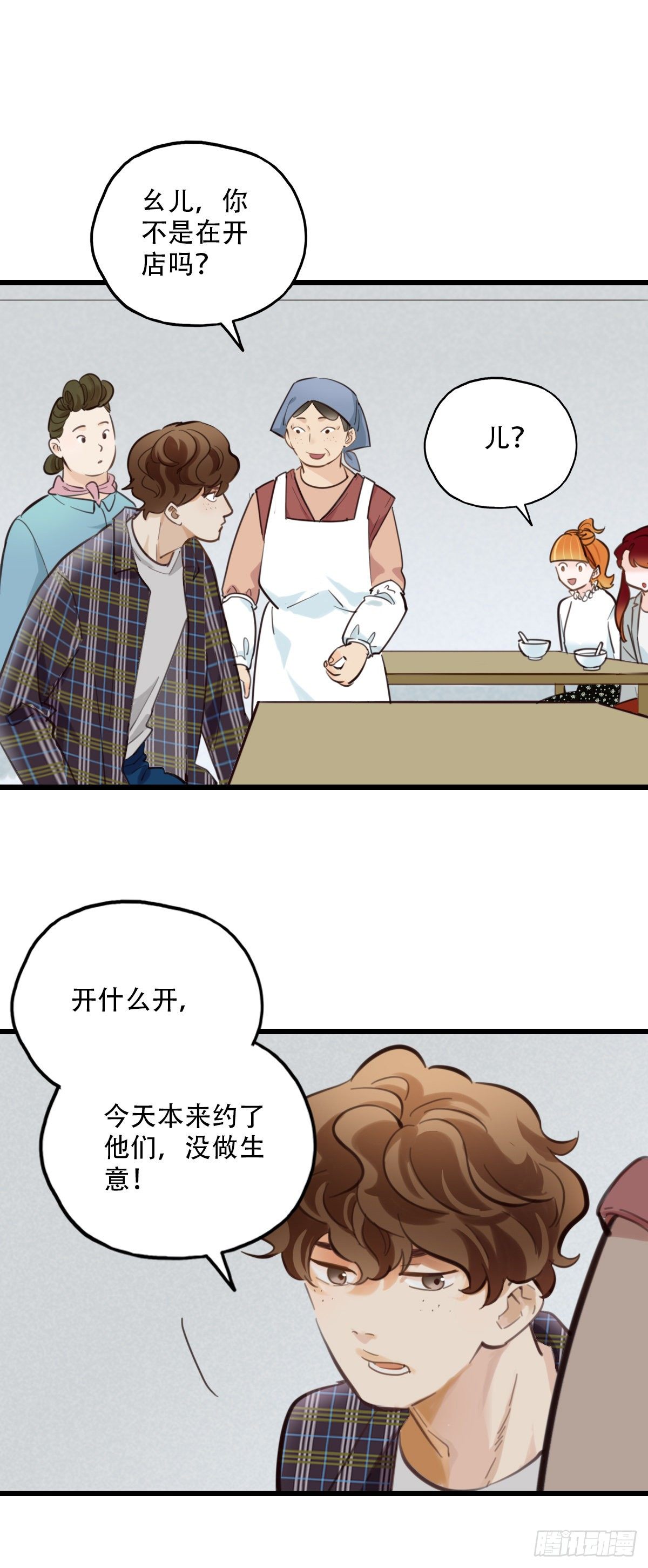 51.记忆中的一口2-第52话