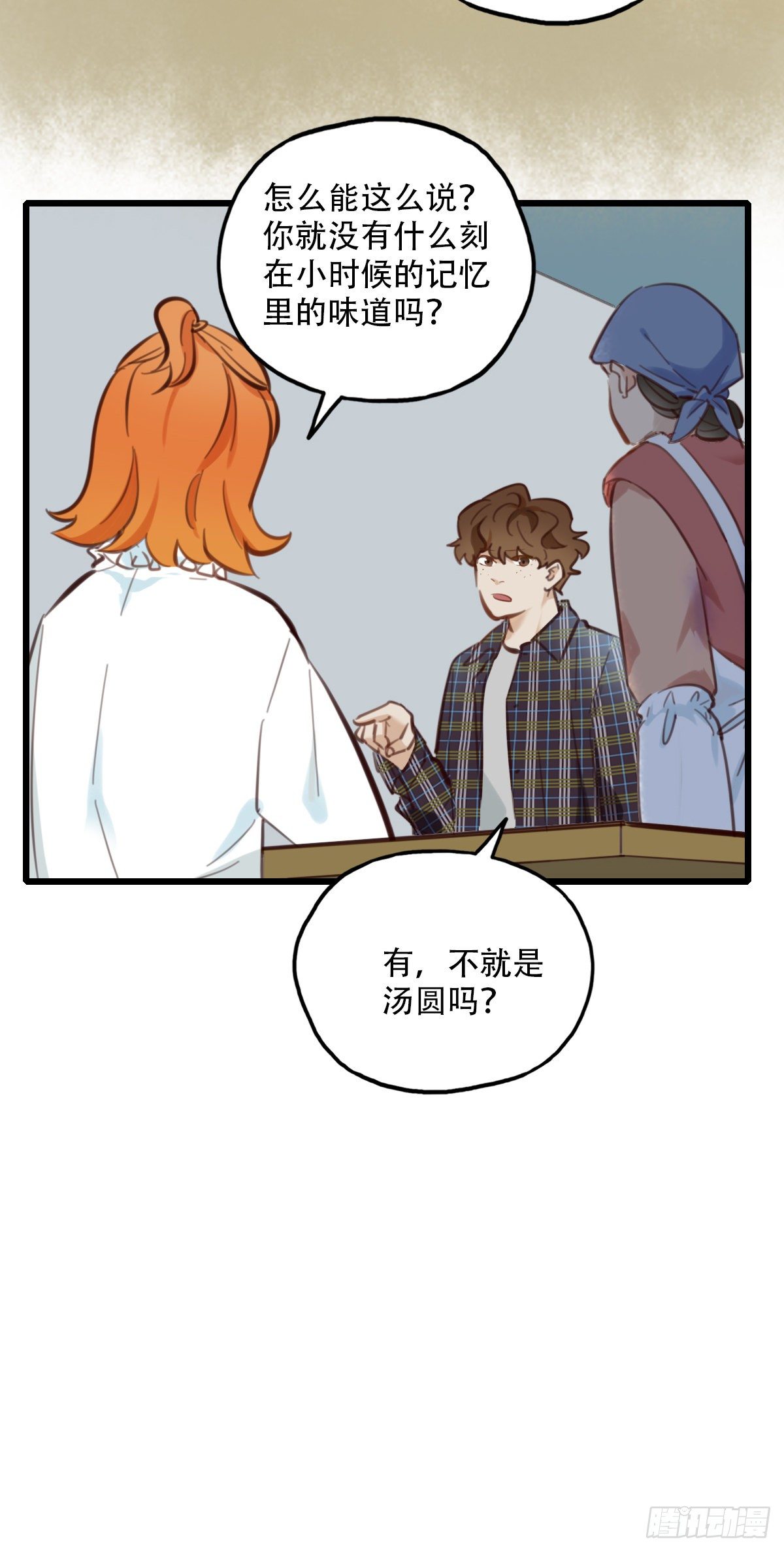 51.记忆中的一口2-第52话
