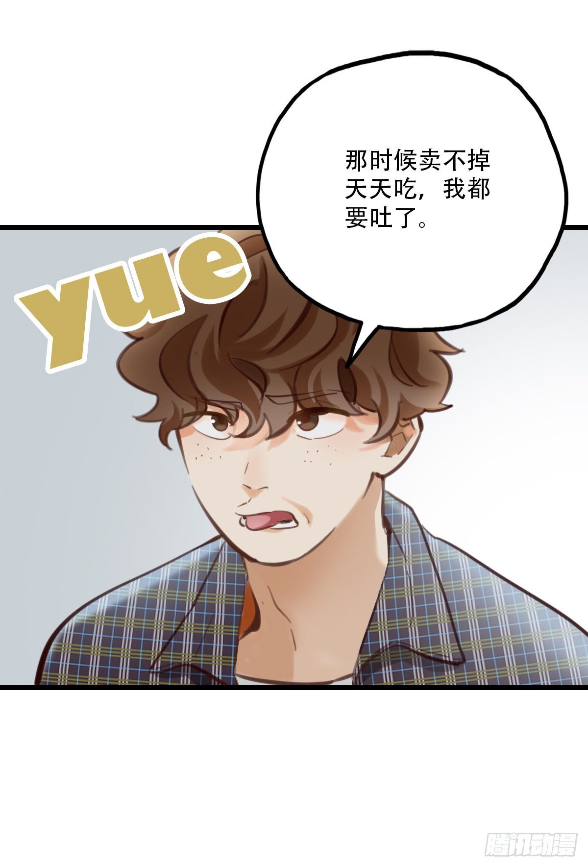 51.记忆中的一口2-第52话