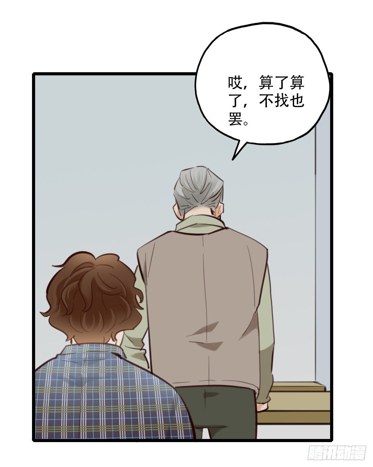 51.记忆中的一口2-第52话