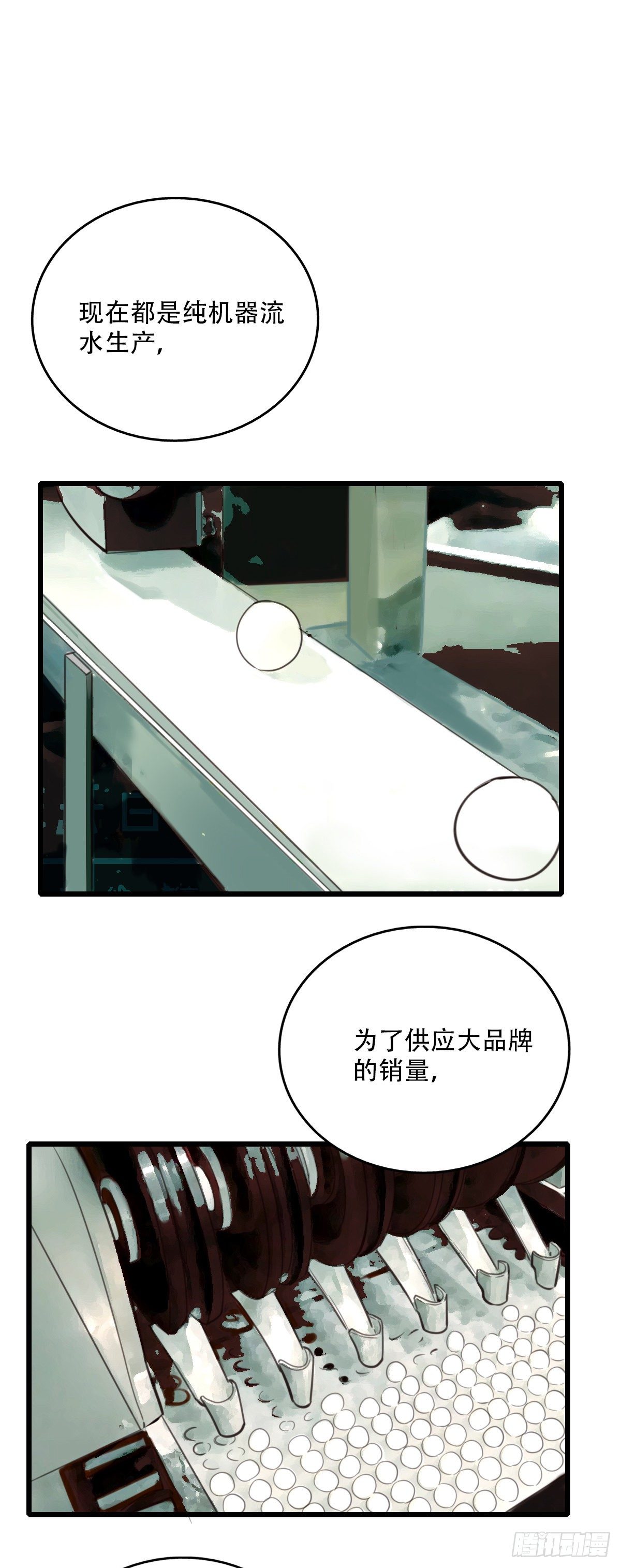 51.记忆中的一口2-第52话