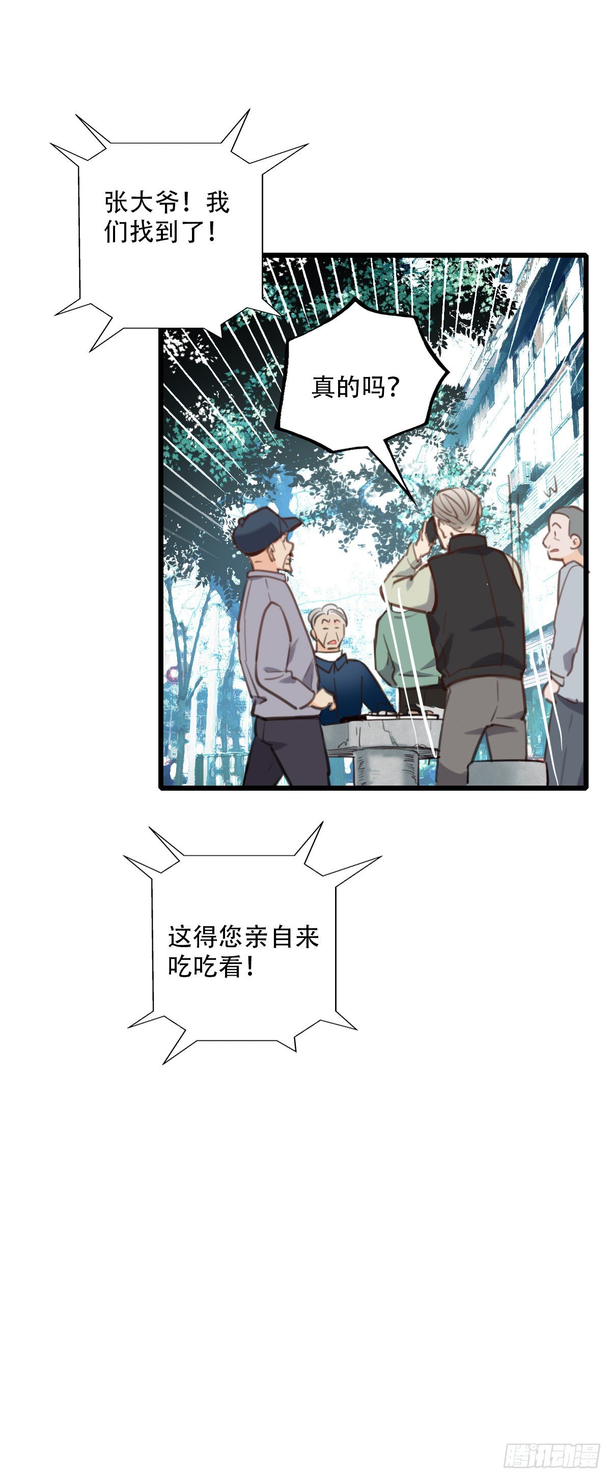51.记忆中的一口2-第52话