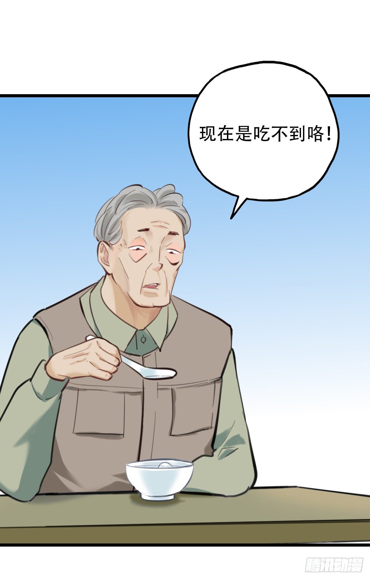 51.记忆中的一口2-第52话