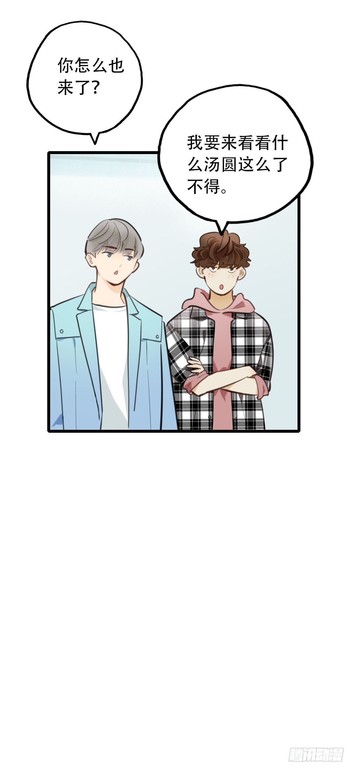 53.记忆中的一口4-第54话
