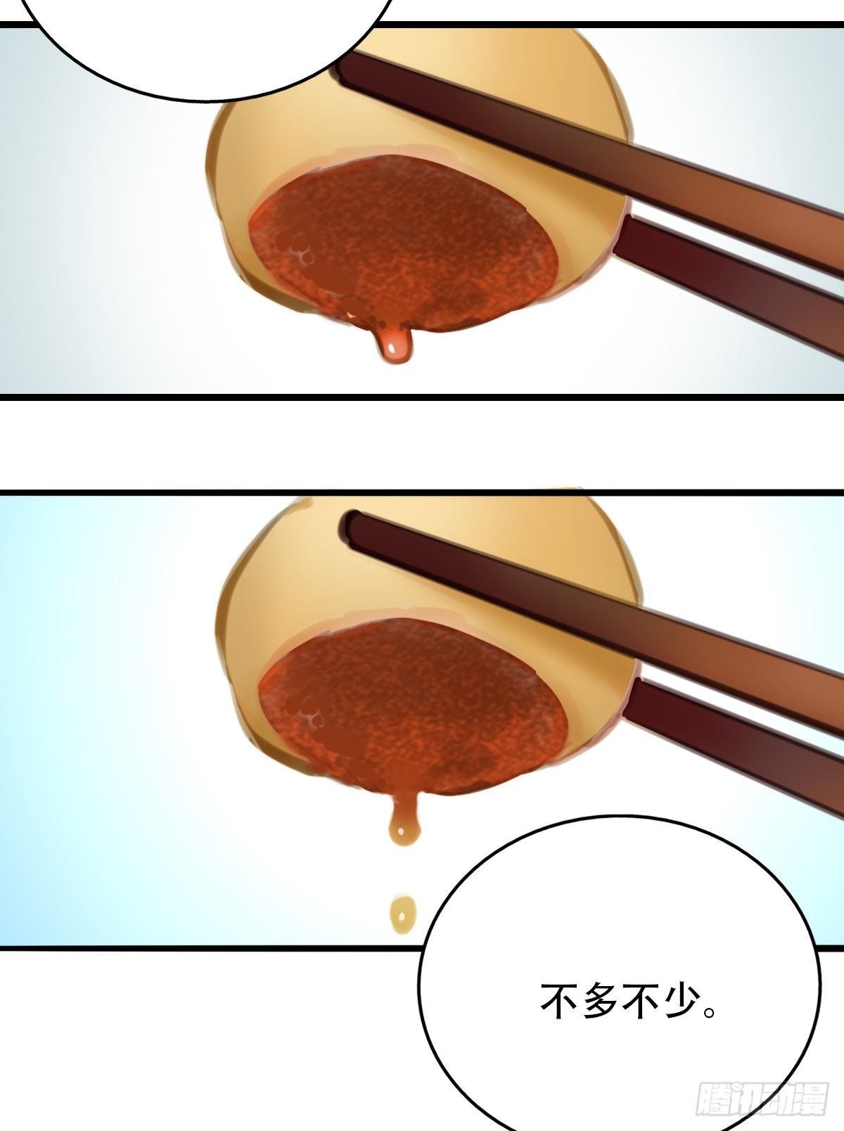 53.记忆中的一口4-第54话