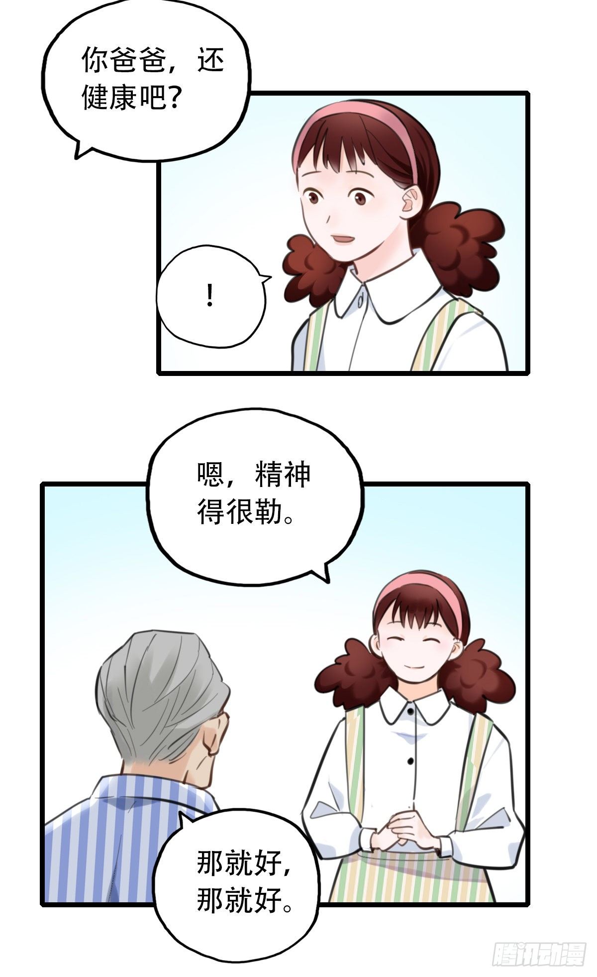 53.记忆中的一口4-第54话