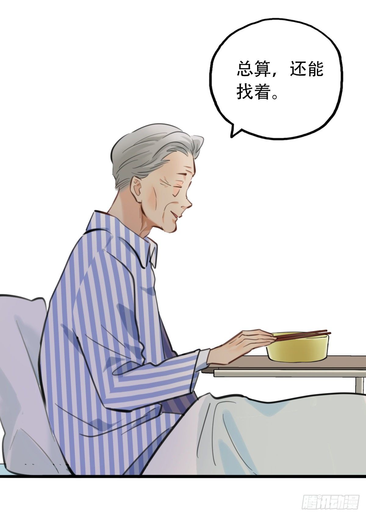 53.记忆中的一口4-第54话