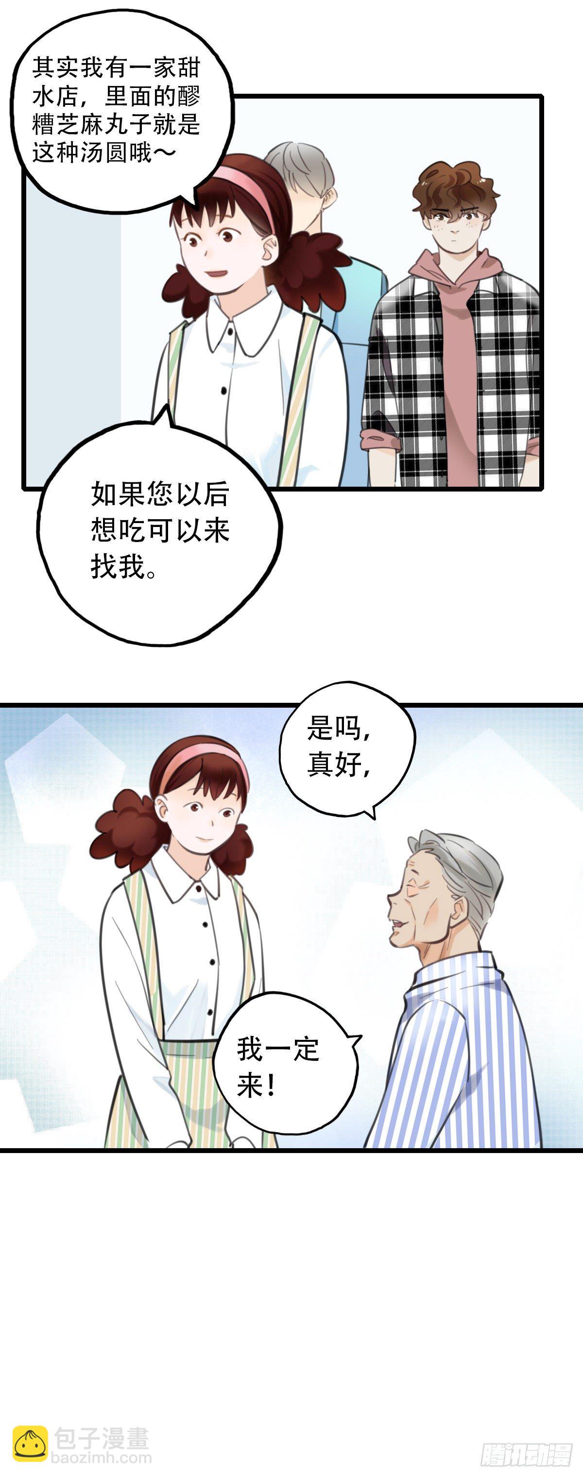 53.记忆中的一口4-第54话