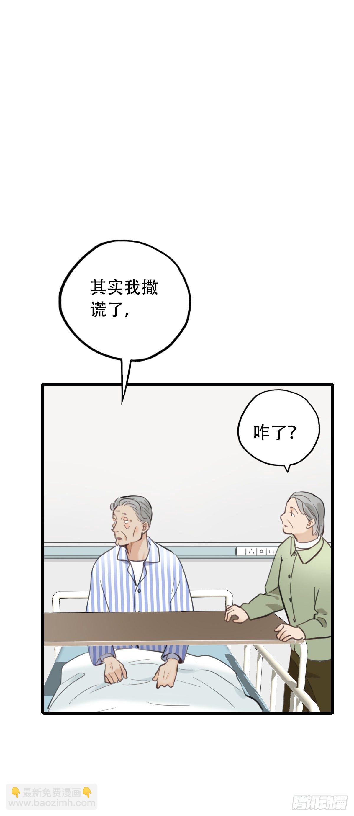 53.记忆中的一口4-第54话