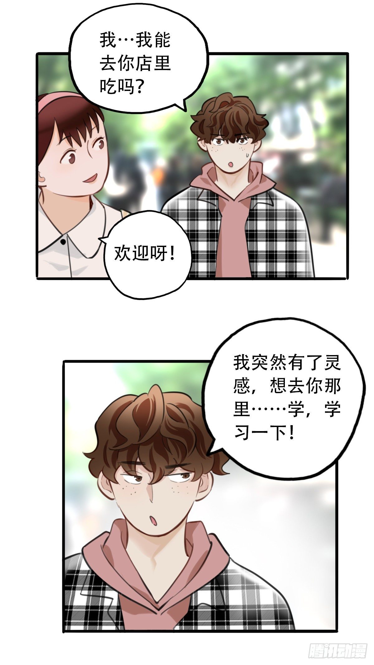 53.记忆中的一口4-第54话