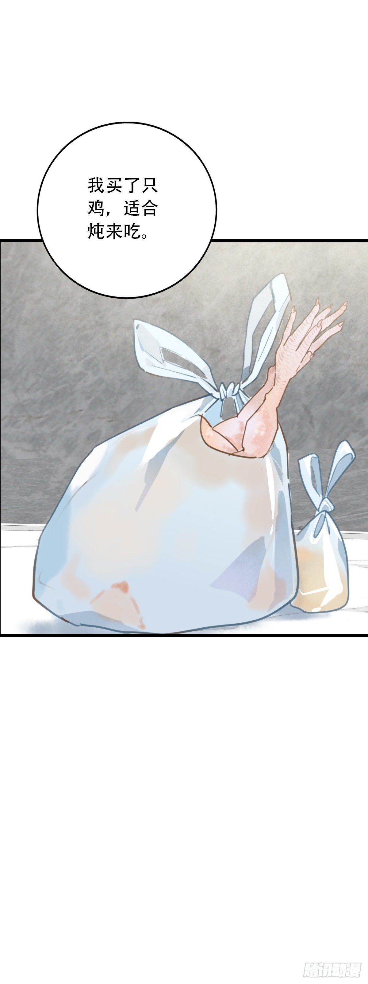 53.记忆中的一口4-第54话