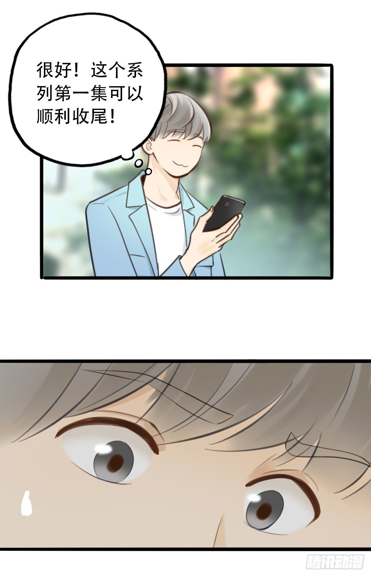 53.记忆中的一口4-第54话