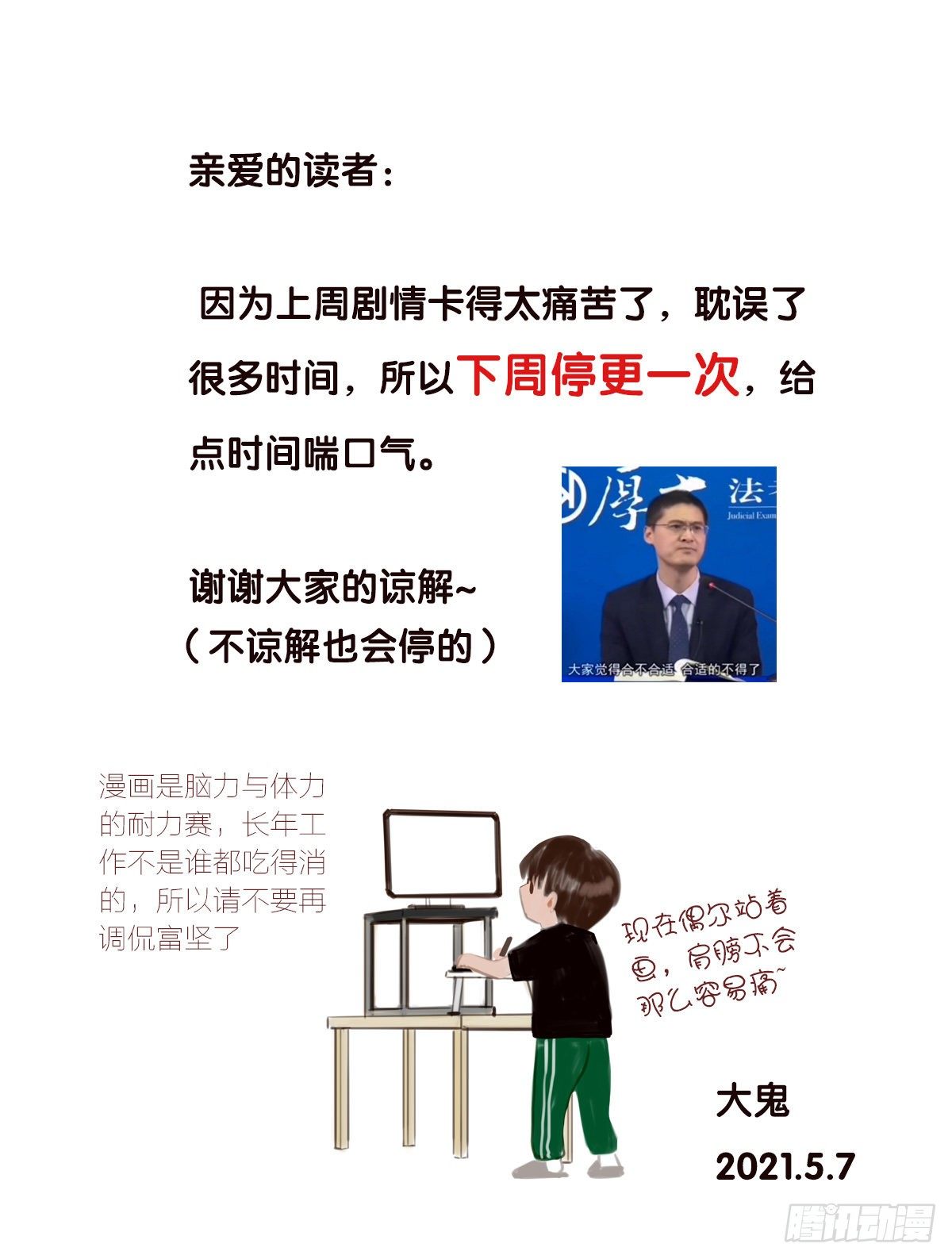 53.记忆中的一口4-第54话