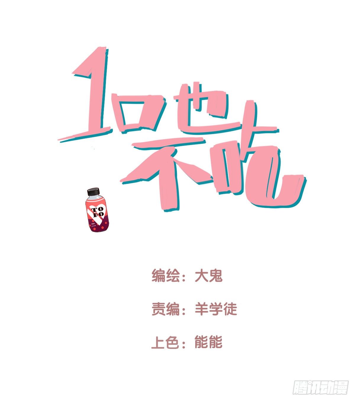 55.有肉吃为什么要吃代餐2-第56话
