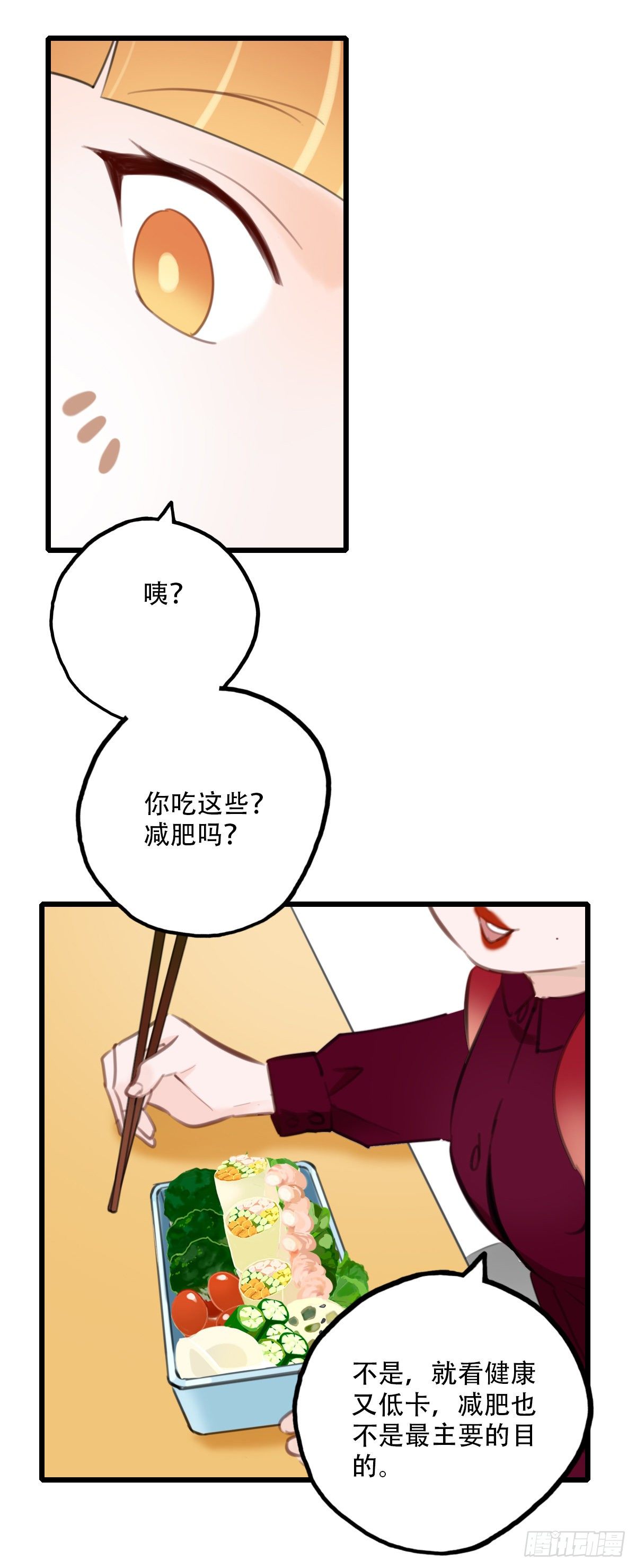 55.有肉吃为什么要吃代餐2-第56话