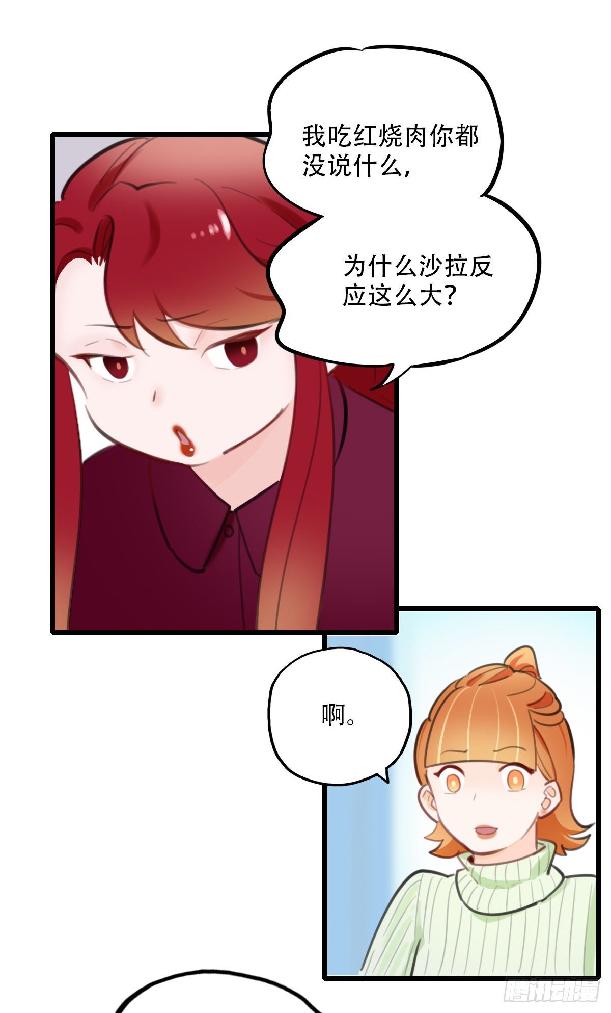55.有肉吃为什么要吃代餐2-第56话