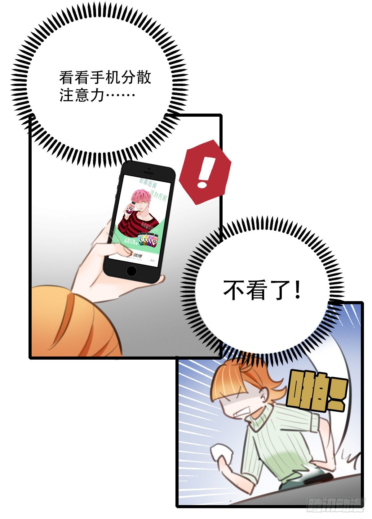 55.有肉吃为什么要吃代餐2-第56话