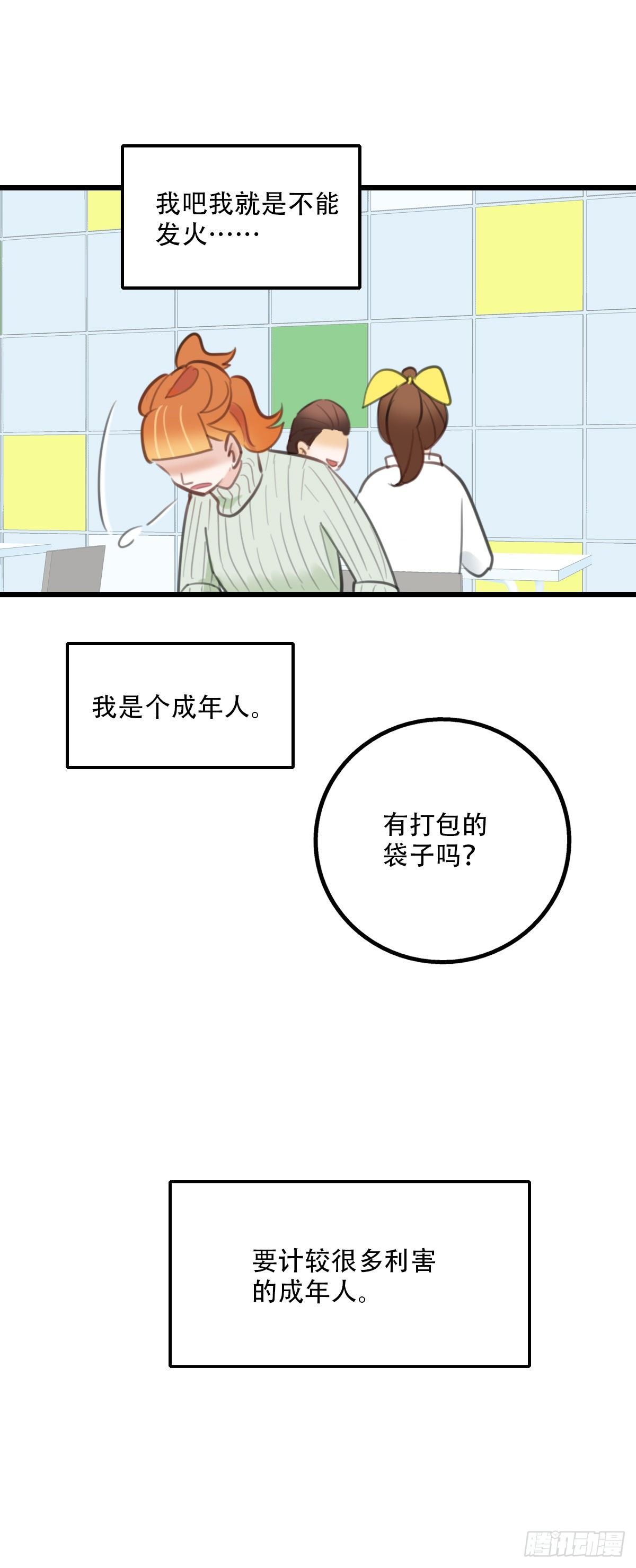 55.有肉吃为什么要吃代餐2-第56话