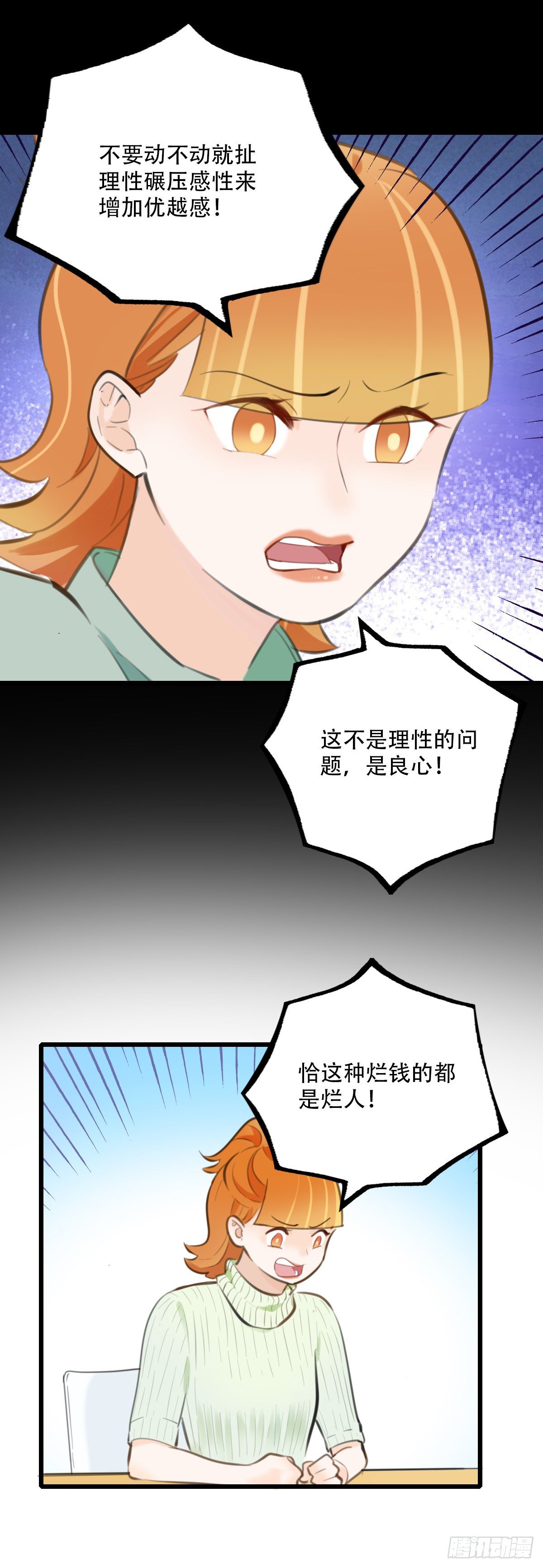 55.有肉吃为什么要吃代餐2-第56话