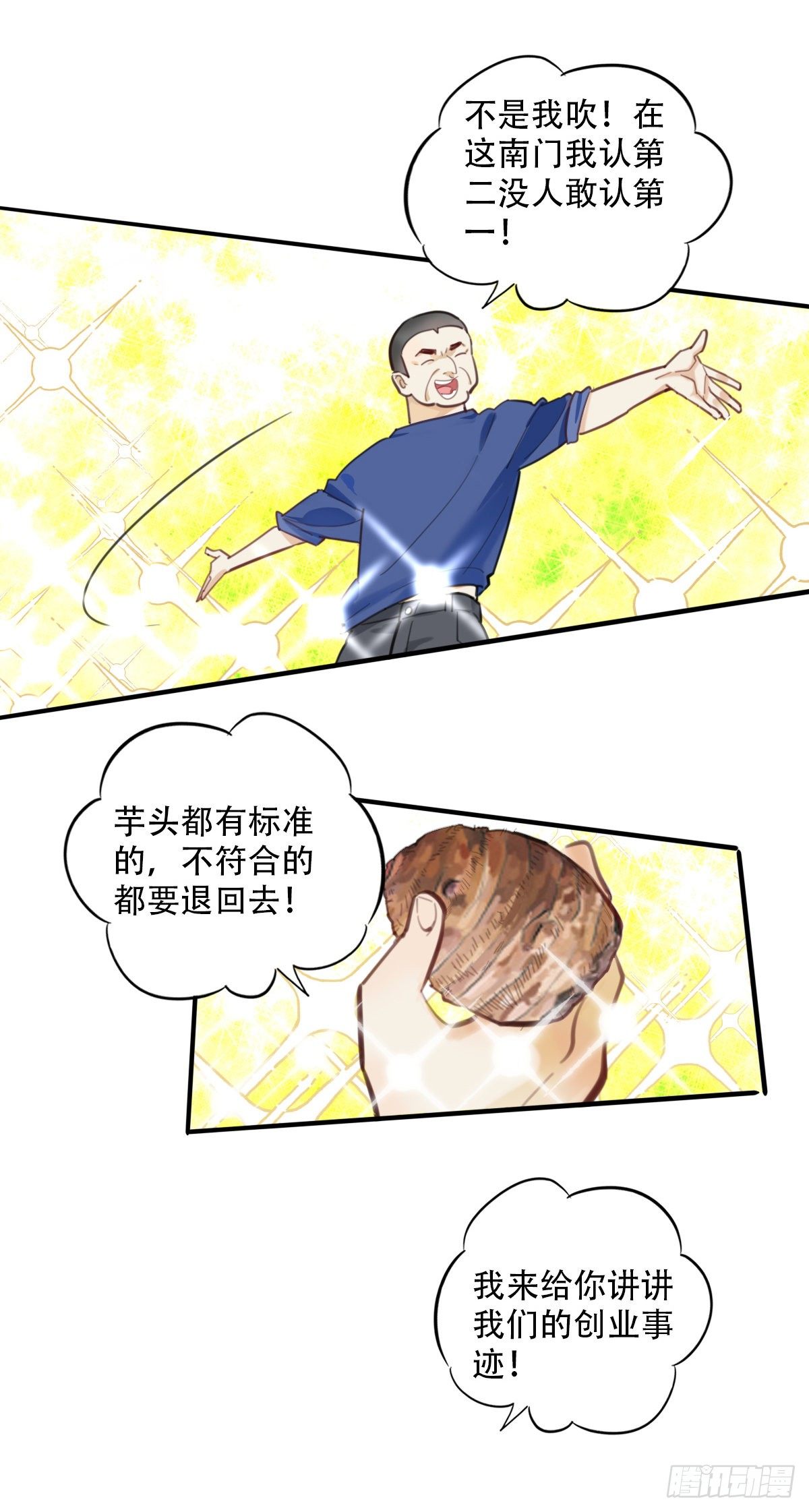 57.生存的方式1-第58话