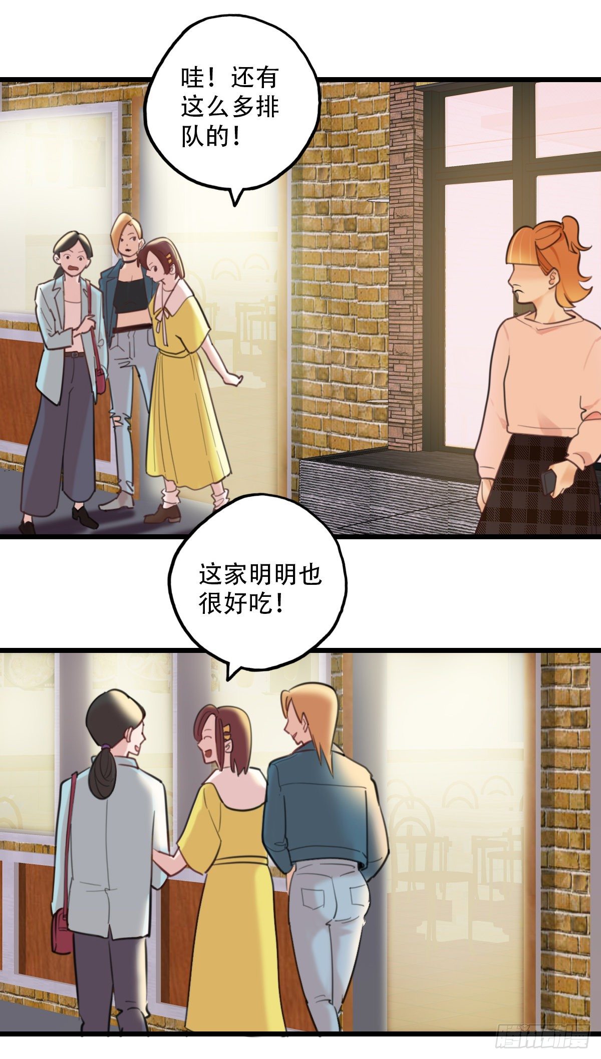 57.生存的方式1-第58话