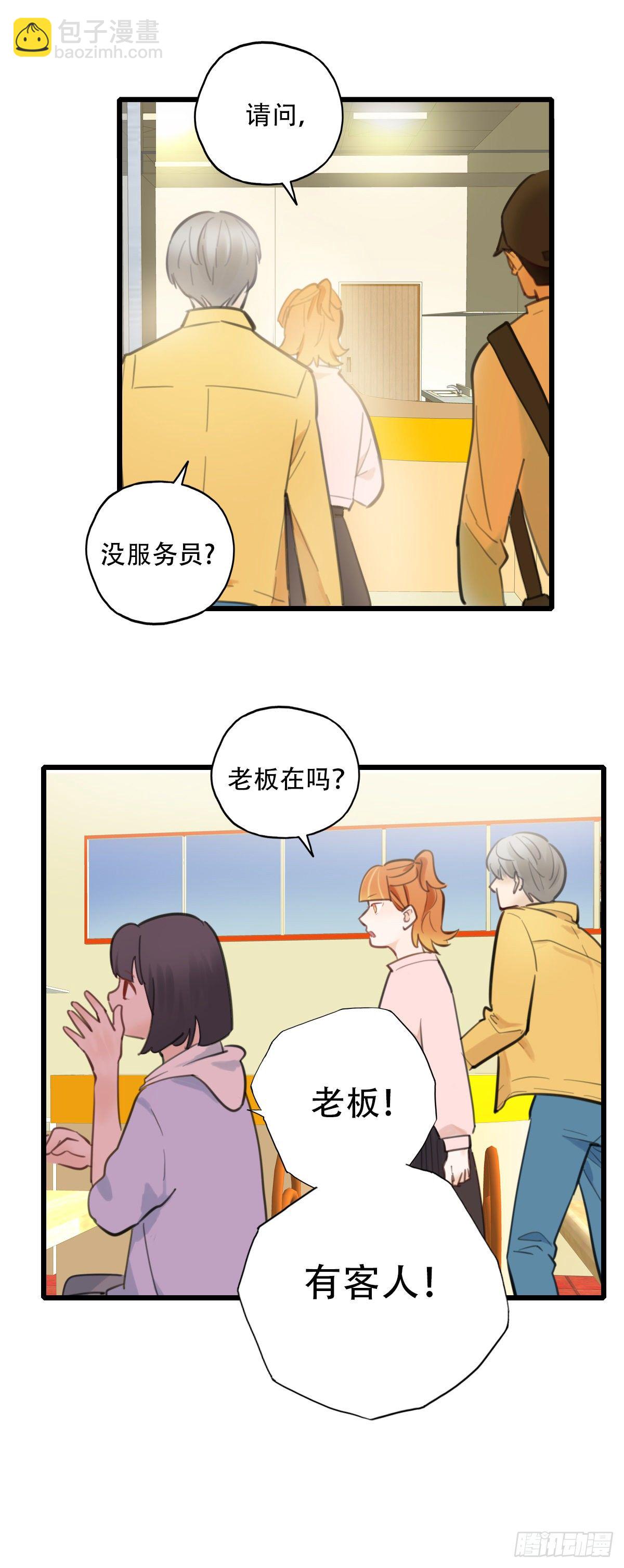 57.生存的方式1-第58话