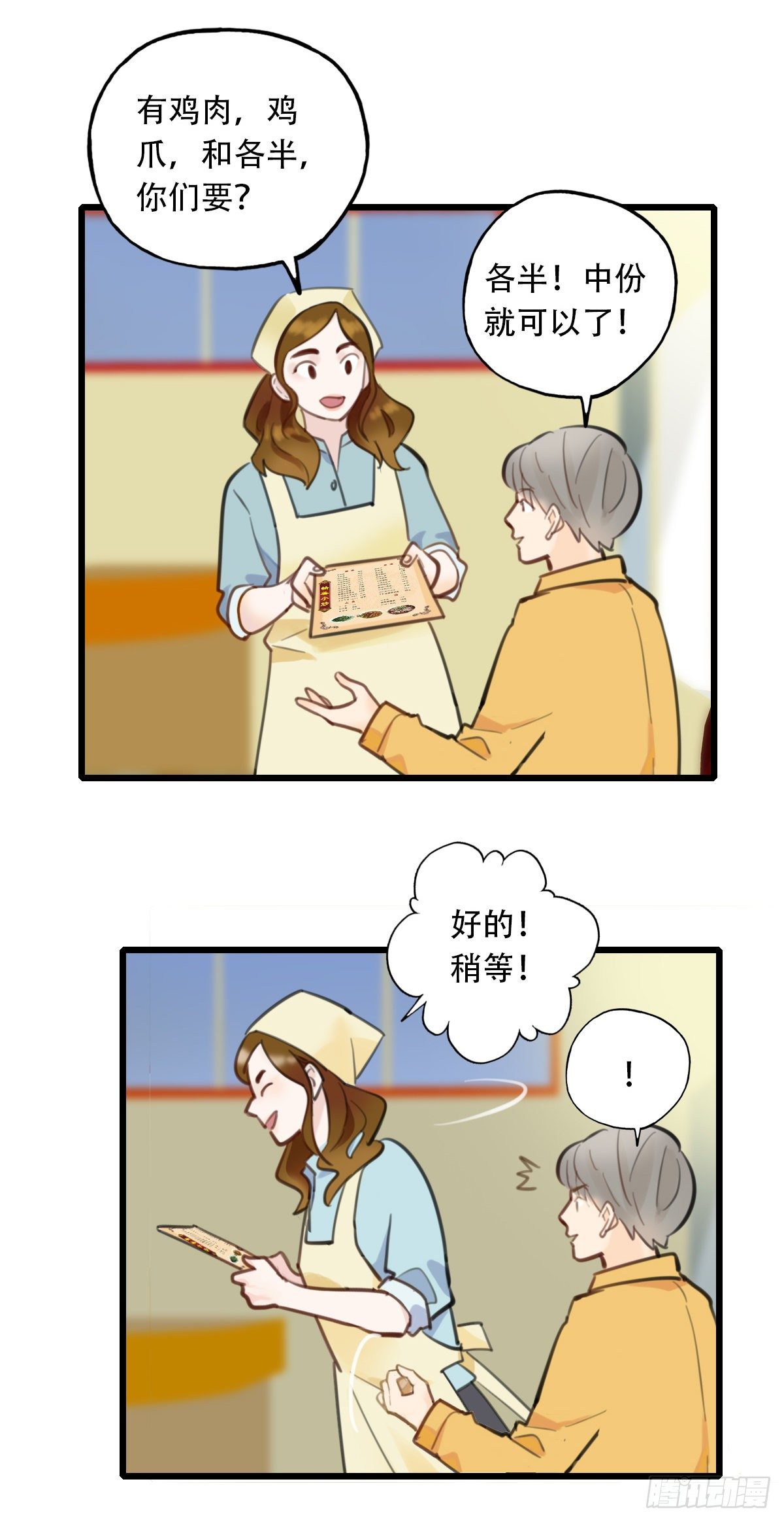 57.生存的方式1-第58话