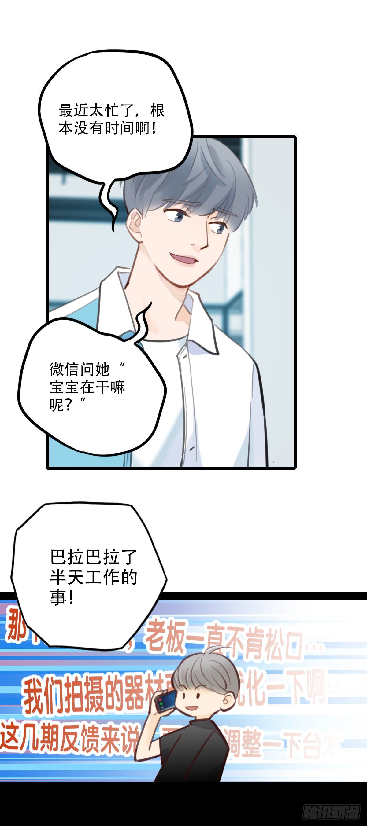 59.仍然无法面对身材1-第60话