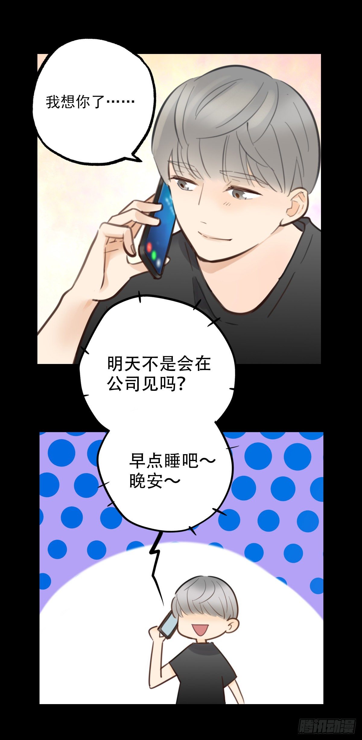 59.仍然无法面对身材1-第60话