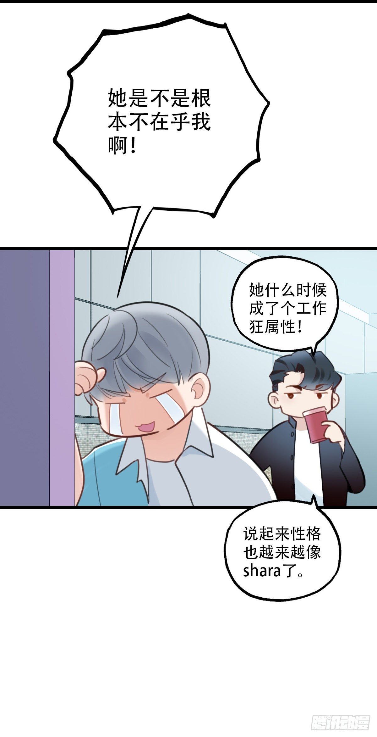 59.仍然无法面对身材1-第60话