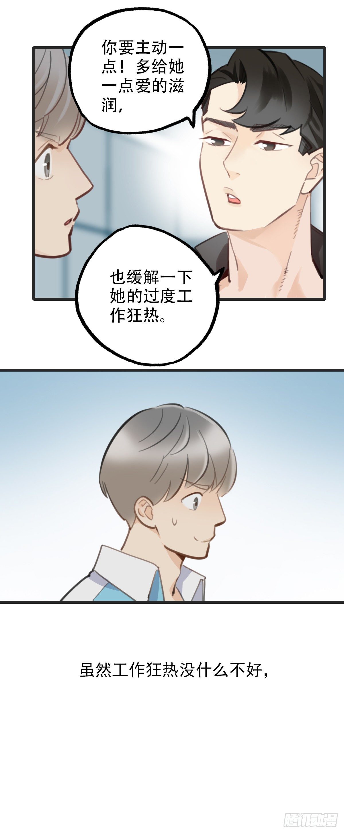 59.仍然无法面对身材1-第60话