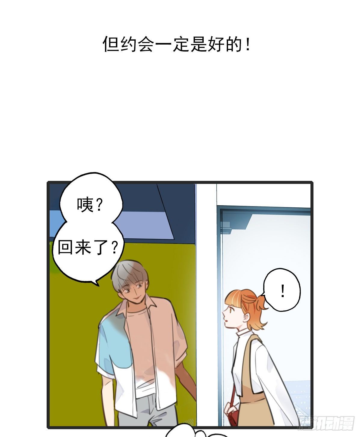 59.仍然无法面对身材1-第60话
