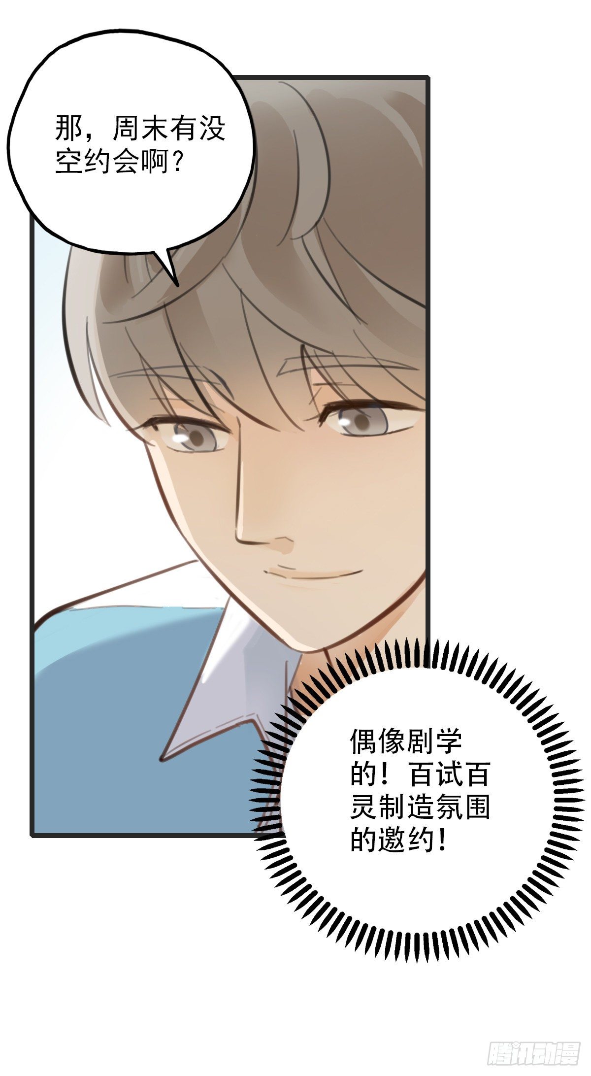 59.仍然无法面对身材1-第60话