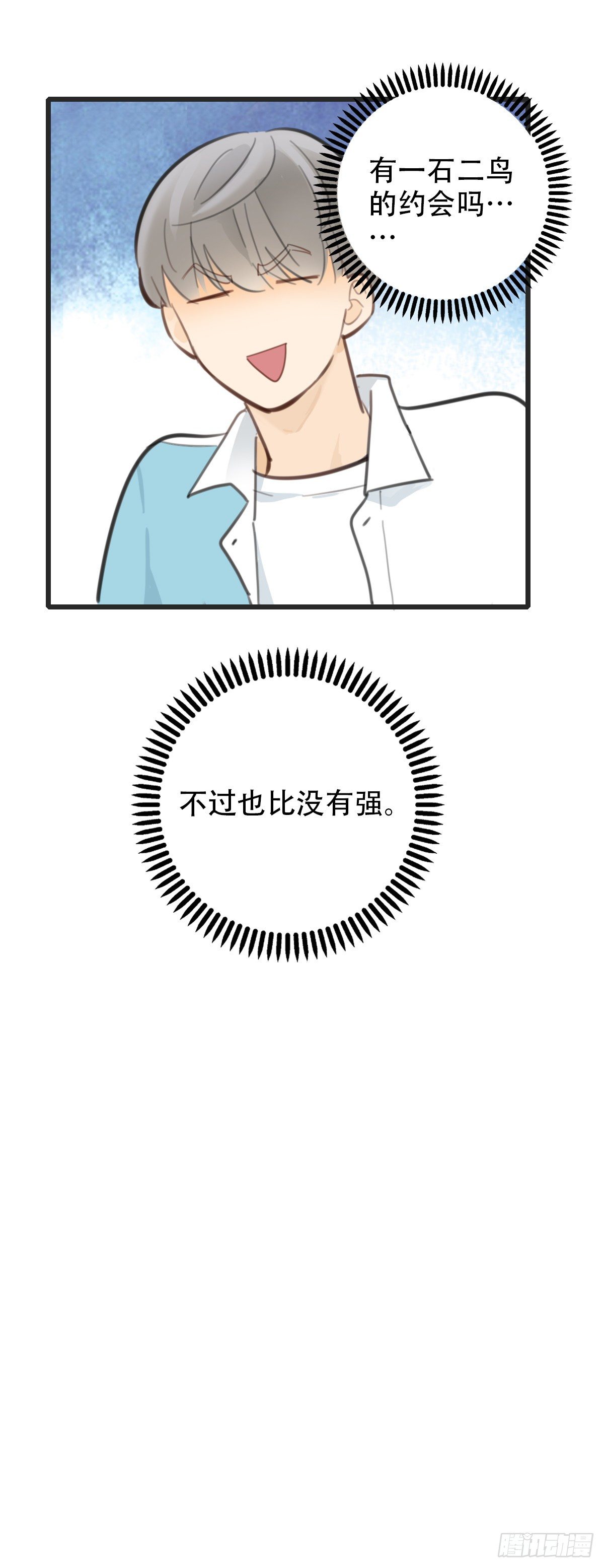 59.仍然无法面对身材1-第60话
