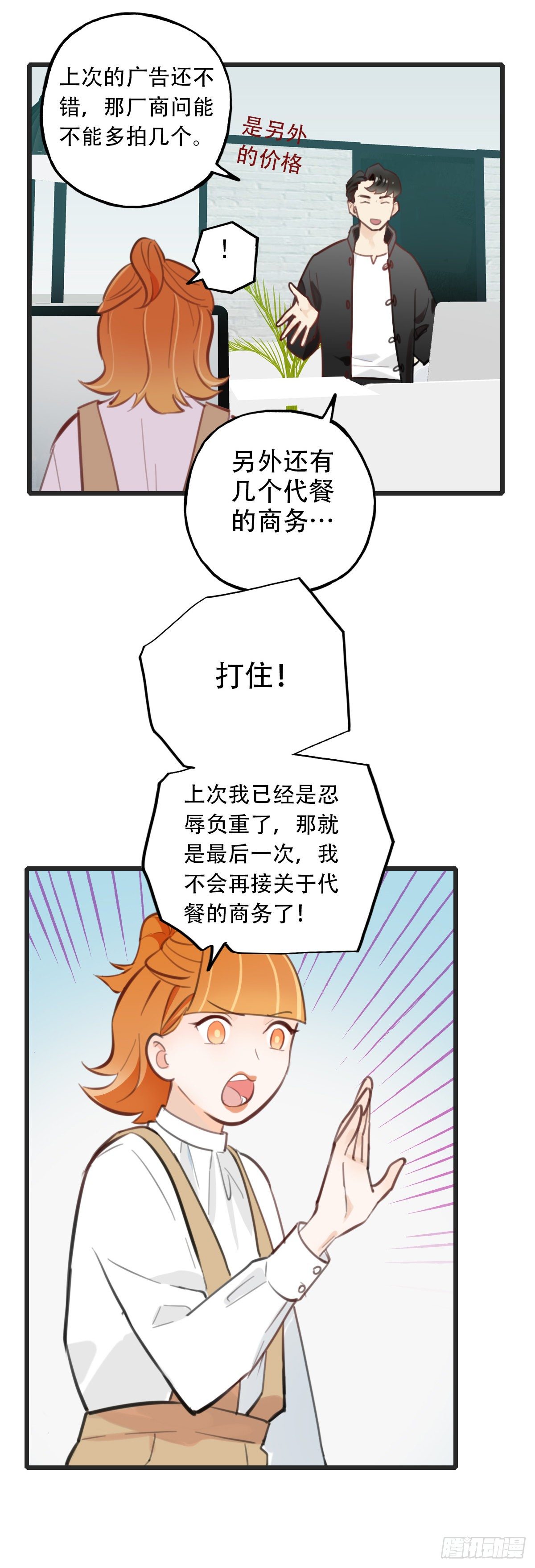 59.仍然无法面对身材1-第60话