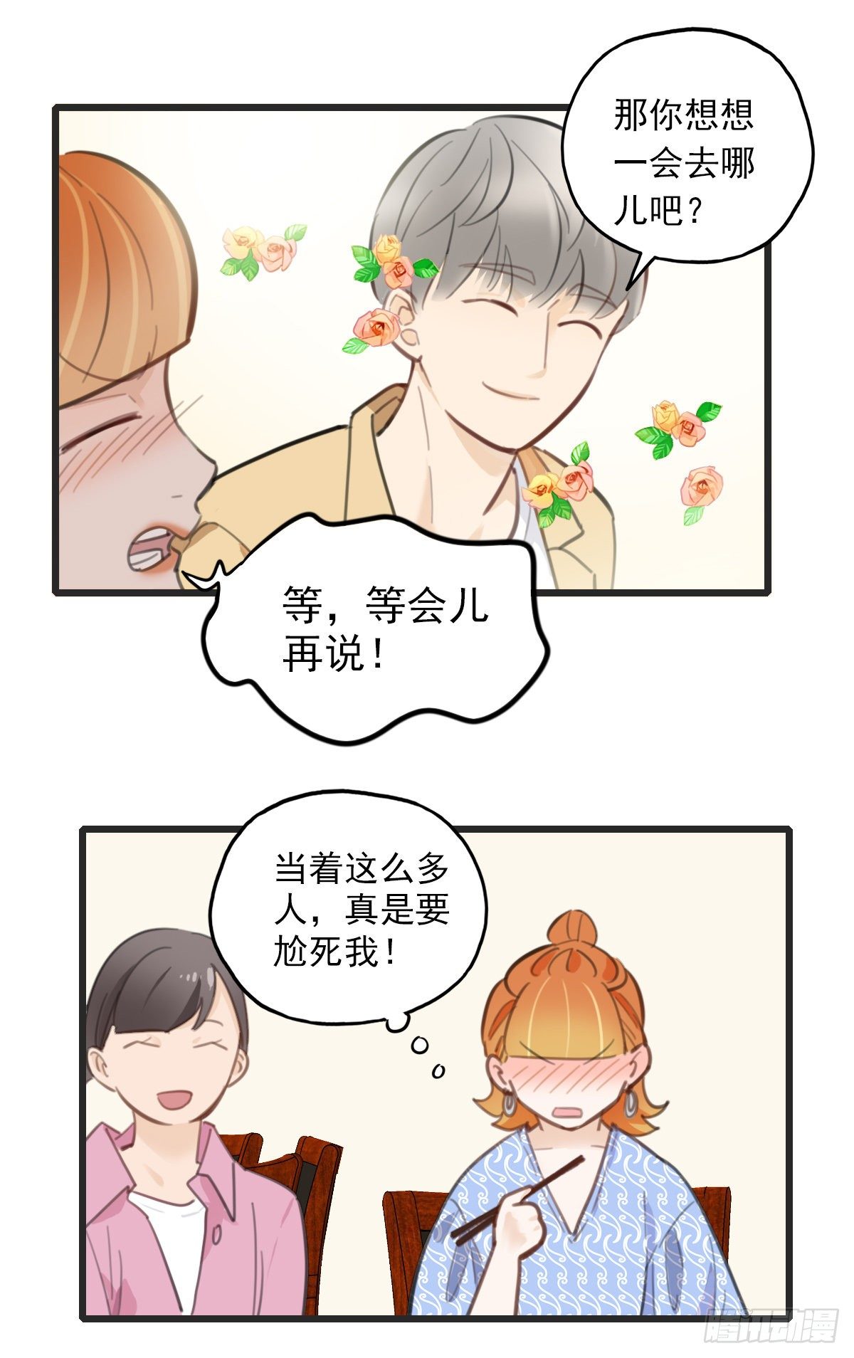 59.仍然无法面对身材1-第60话