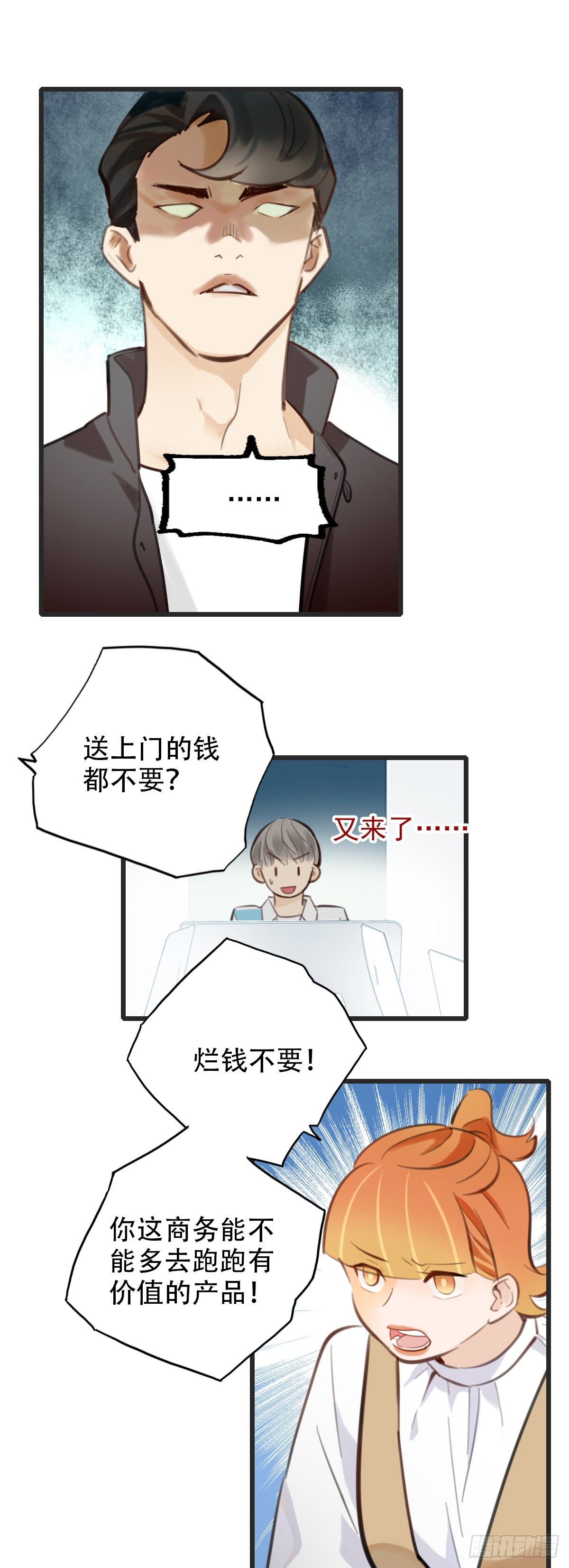 59.仍然无法面对身材1-第60话