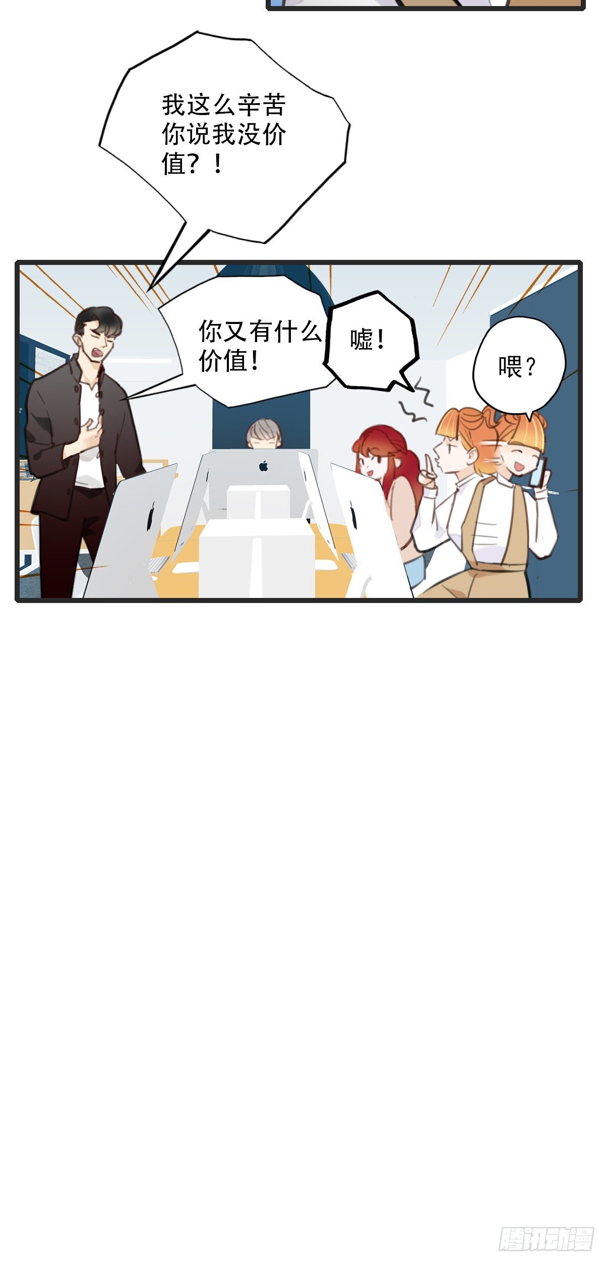 59.仍然无法面对身材1-第60话
