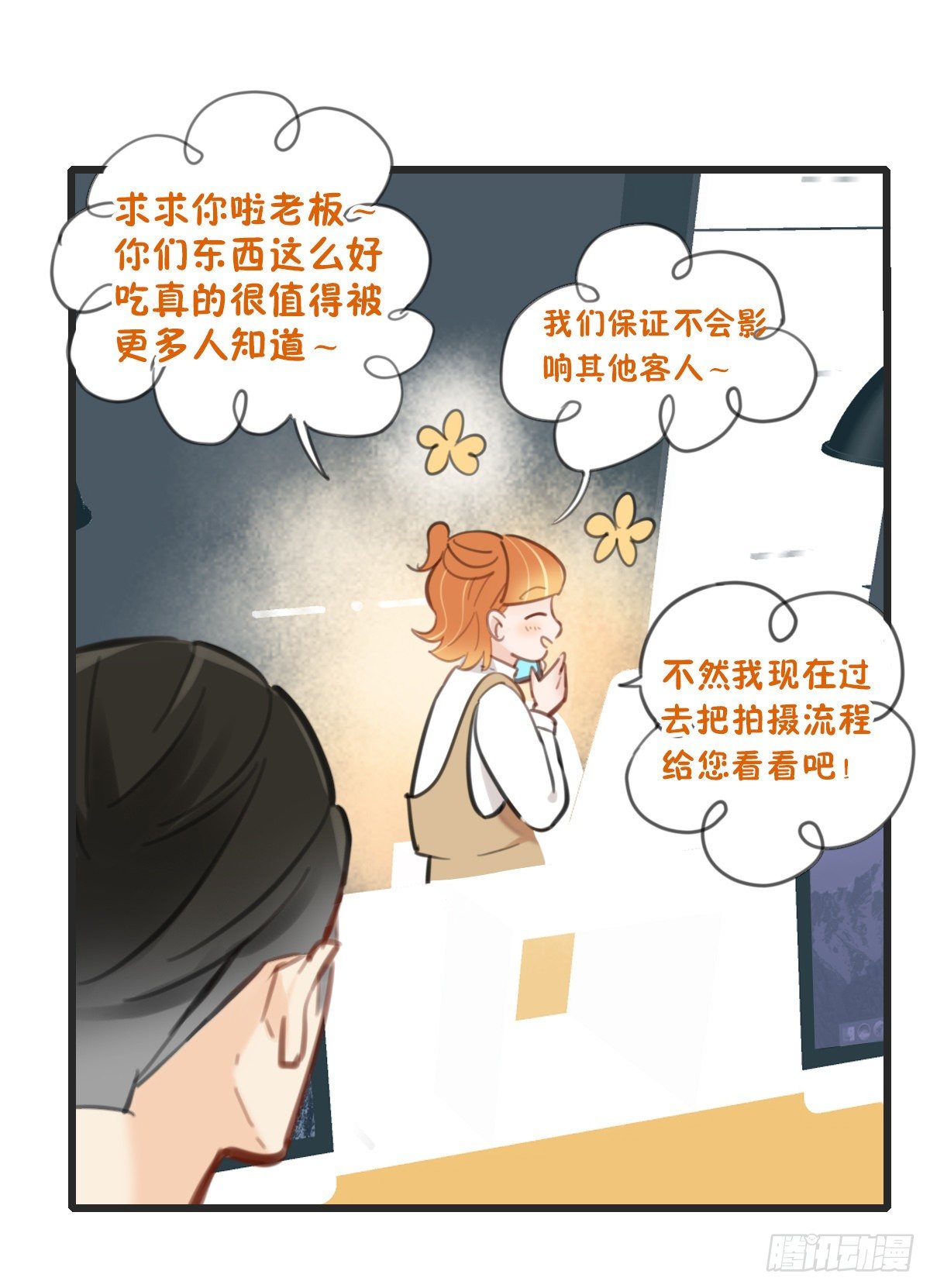 59.仍然无法面对身材1-第60话