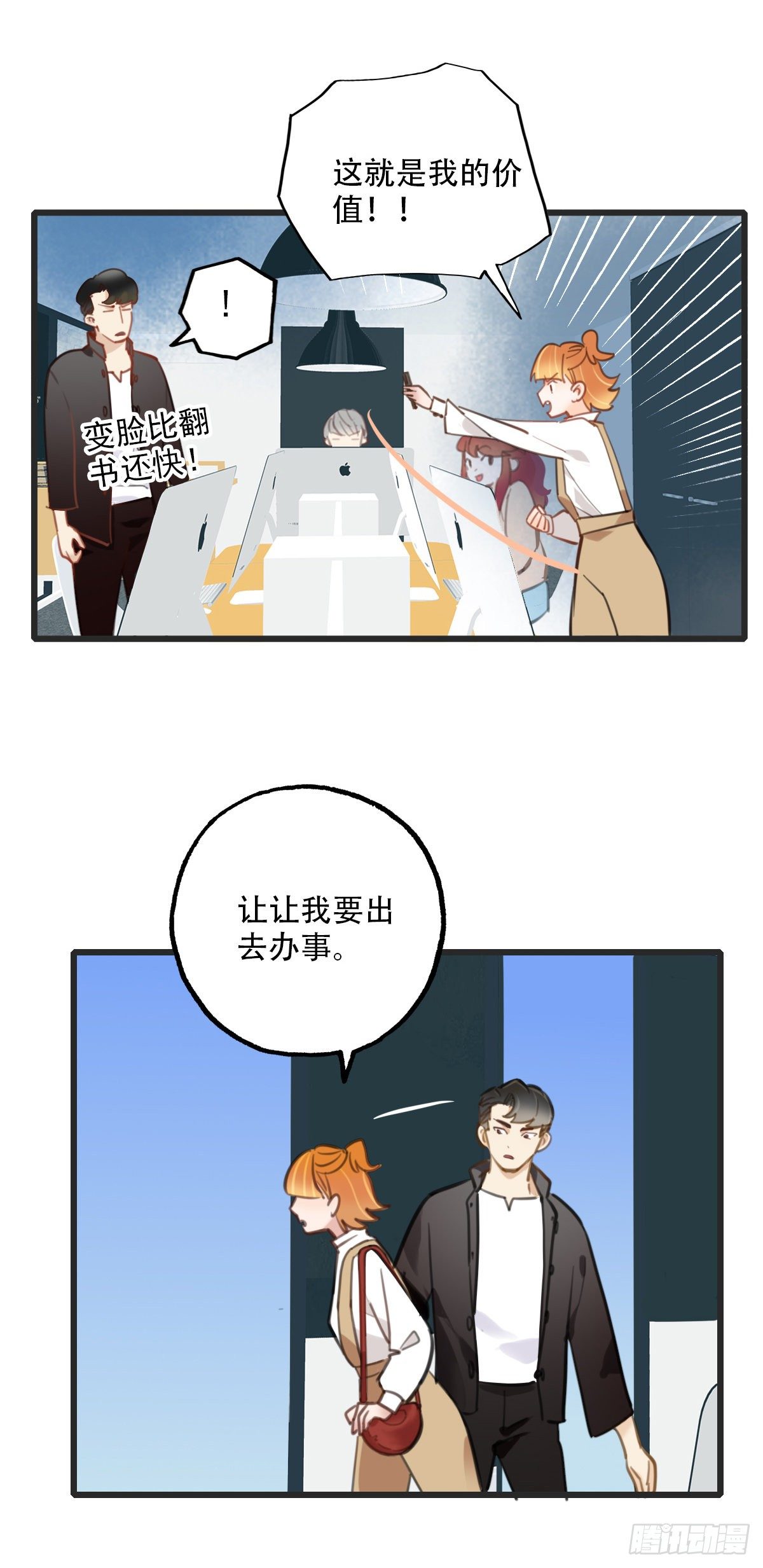 59.仍然无法面对身材1-第60话