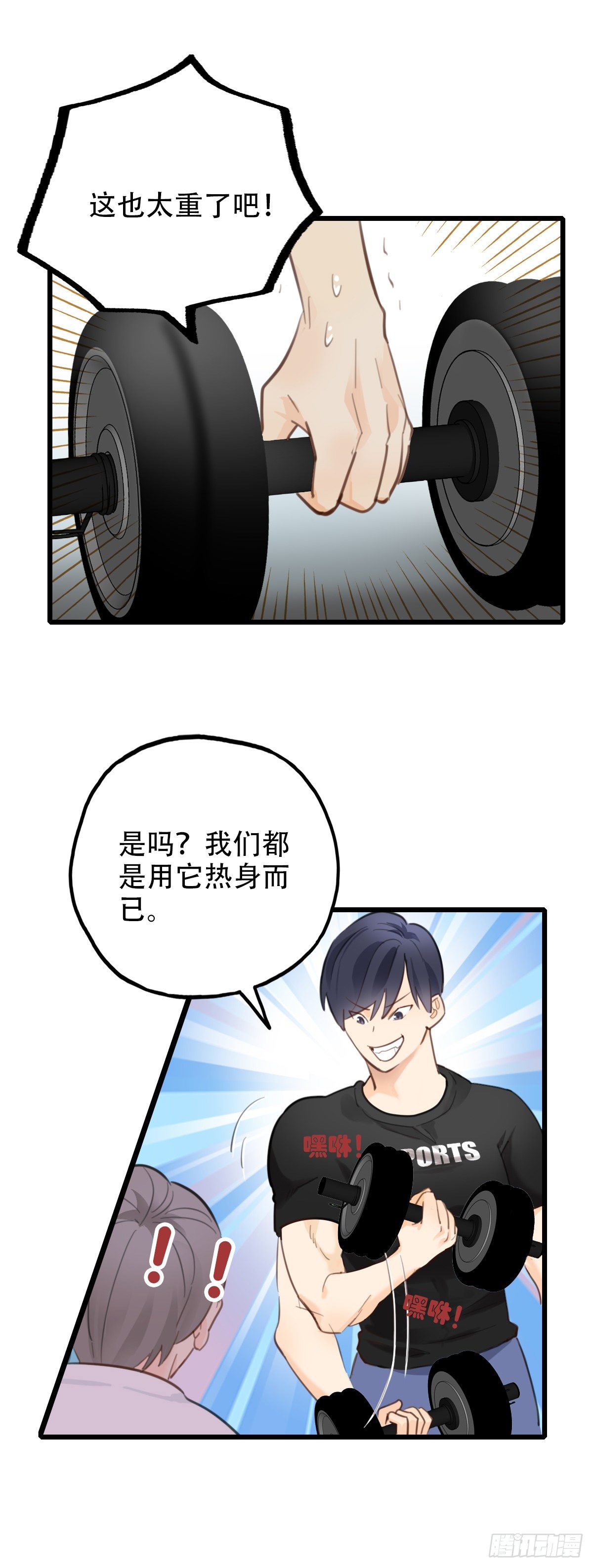 63.成年人两手都要抓3-第64话
