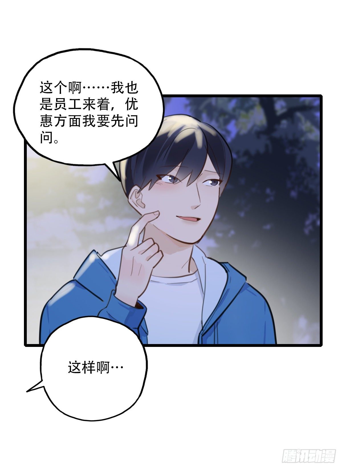 63.成年人两手都要抓3-第64话
